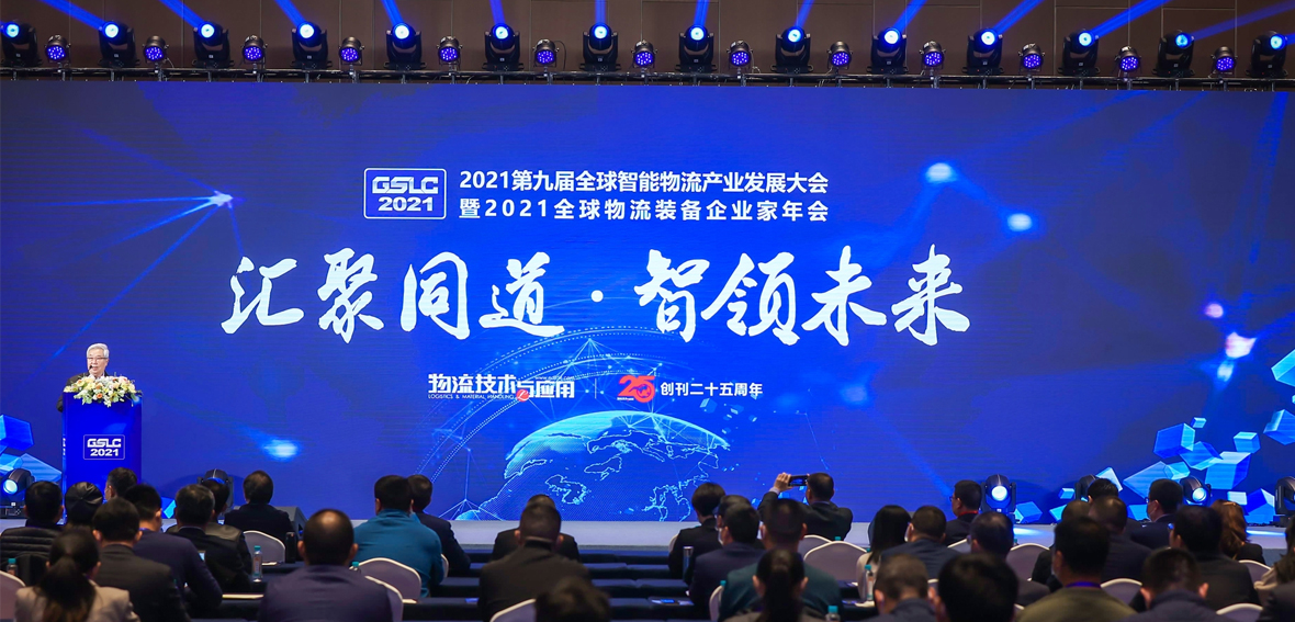 行業(yè)資訊|迦南飛奇榮獲 “2021年度智能物流產(chǎn)業(yè)領(lǐng)先品牌獎”